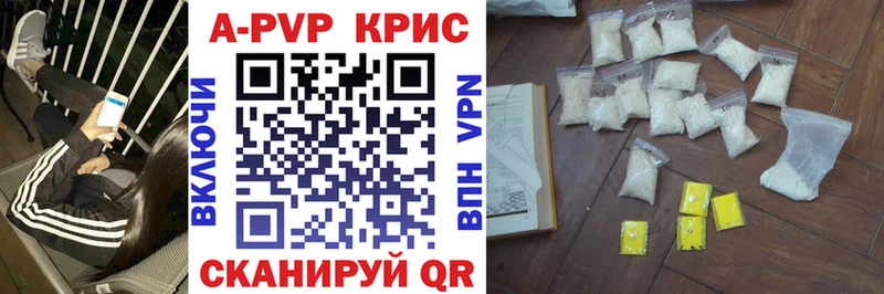 APVP крисы CK  Каспийск 