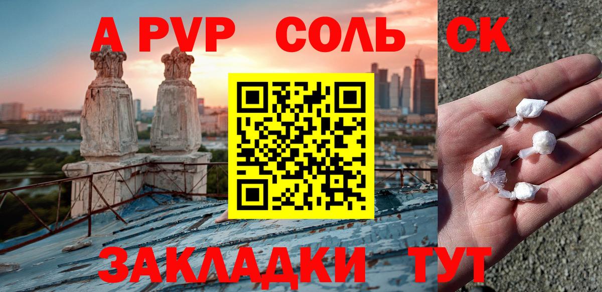 APVP крисы CK Каспийск