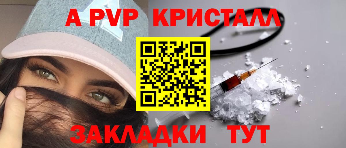Alpha PVP СК Каспийск