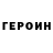 КЕТАМИН VHQ rezonteen