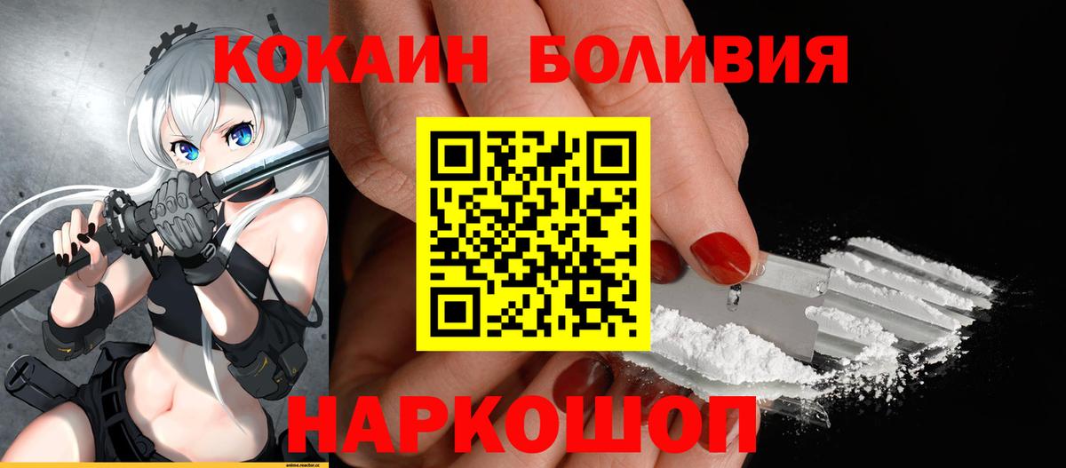COCAIN 99%  Cocaine  Каспийск  Вход с VPN  КОКАИН VHQ 