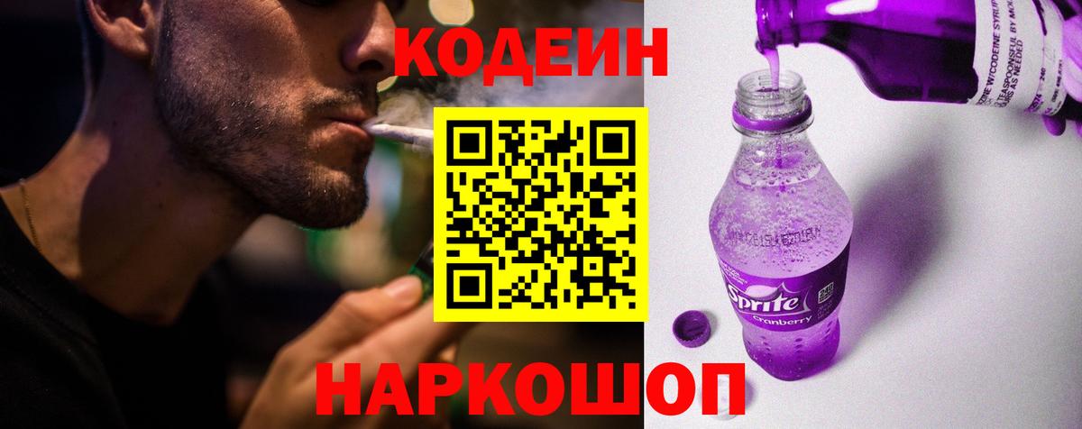 Конопля  ГАШИШ  Вход с VPN  Каспийск  LSD-25  КОКАИН  Мефедрон   Кодеин 
