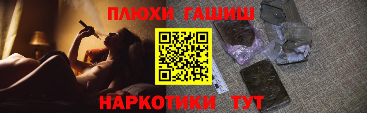 ГАШИШ хэш Каспийск