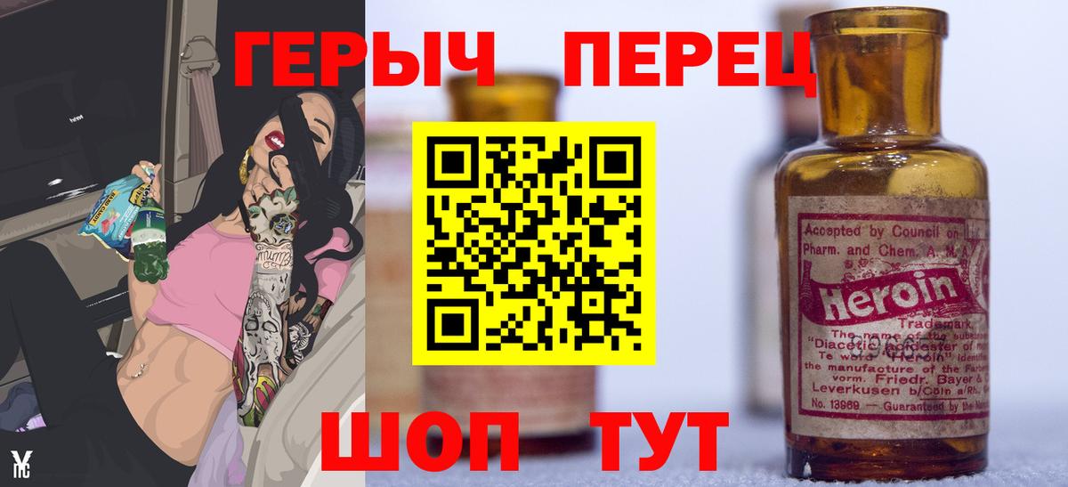 ГЕРОИН VHQ Каспийск