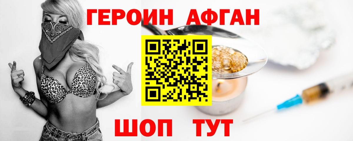 ГЕРОИН гречка  Вход с VPN  Каспийск 