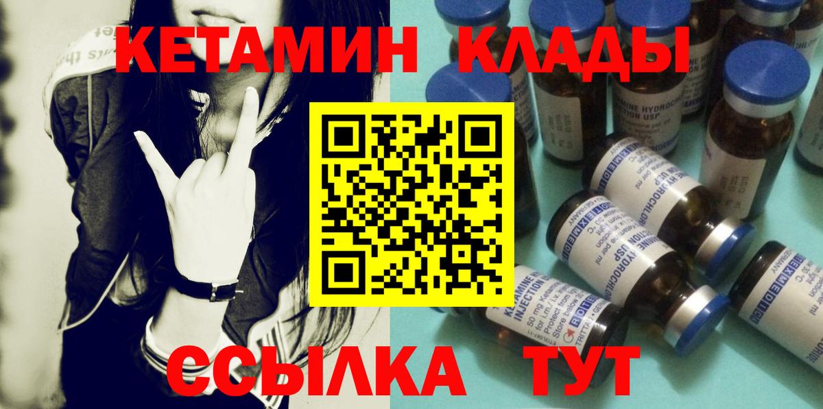 КЕТАМИН VHQ Каспийск