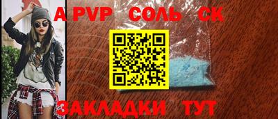 шишки Будённовск