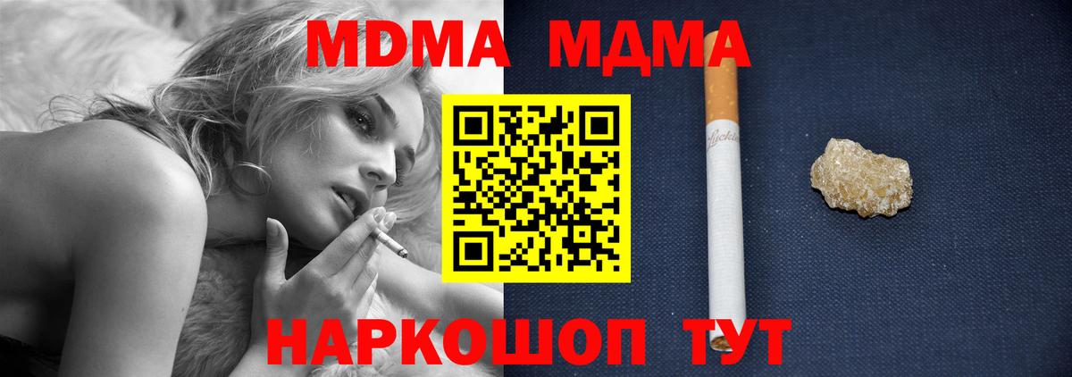 MDMA VHQ  Вход с VPN  MDMA  Каспийск 