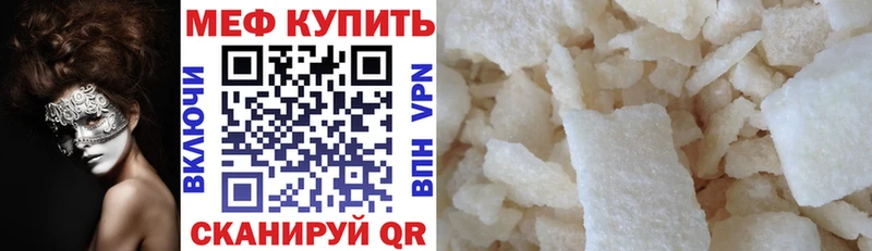 даркнет сайт  Каспийск  МЯУ-МЯУ 4 MMC 