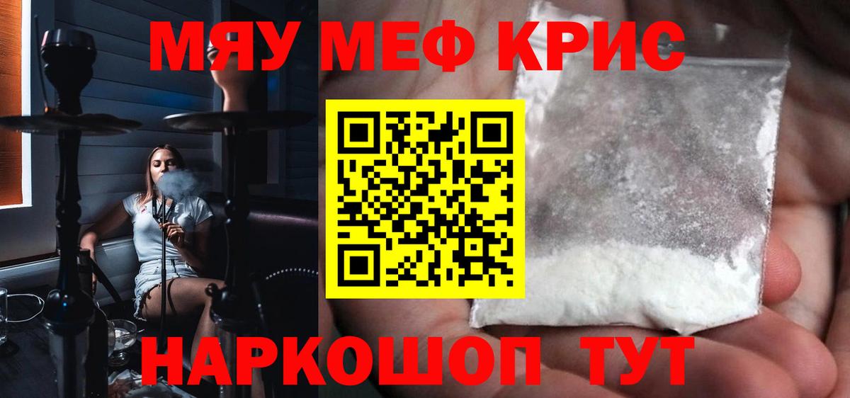 Меф  Вход с VPN  Каспийск  Меф  Меф 4 MMC  МЯУ-МЯУ VHQ 