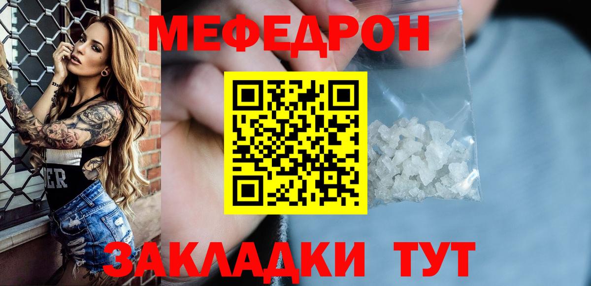 МЕФ  Каспийск