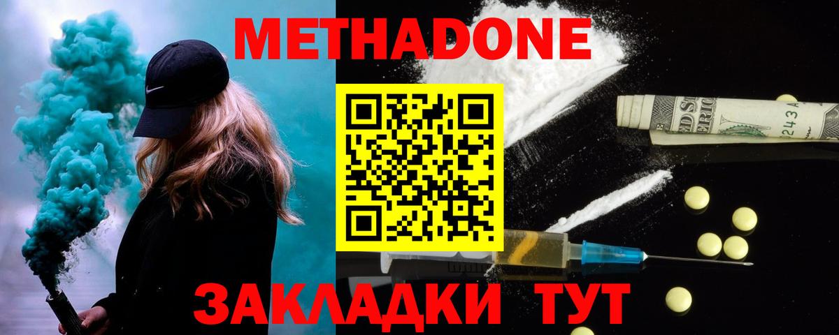 МЕТАДОН мёд  Вход с VPN  Метадон VHQ  Каспийск 