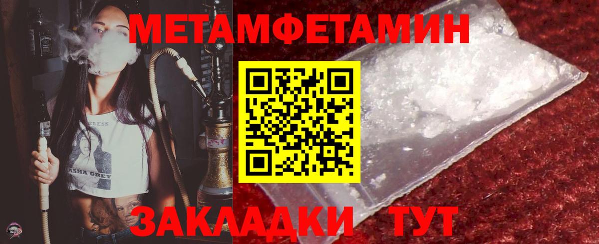 МЕТАМФЕТАМИН  Вход с VPN  Каспийск  Первитин витя 