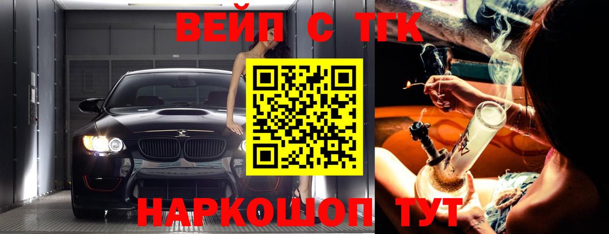 ТГК жижа Каспийск