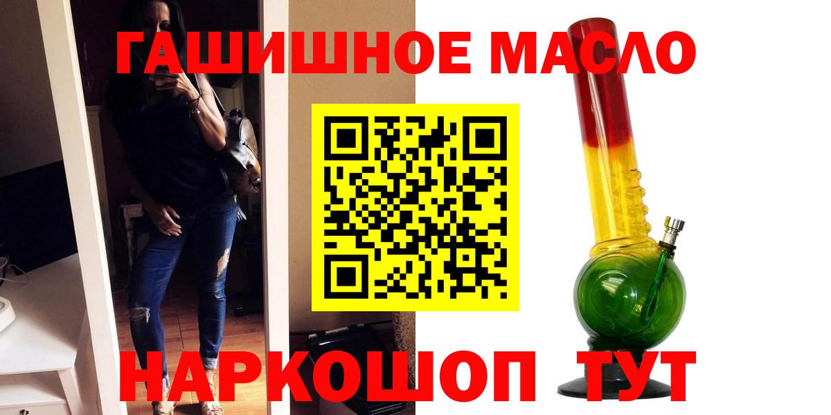Каспийск  ТГК THC oil  Дистиллят ТГК концентрат  Вход с VPN 